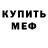 Метадон мёд Chucifer