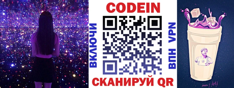 Кодеиновый сироп Lean напиток Lean (лин)  mega как войти  Каневская  где купить наркоту 