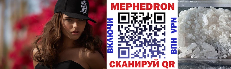 Меф мяу мяу  Каневская