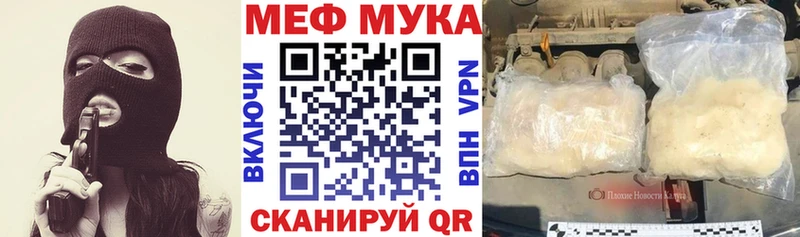 МЯУ-МЯУ mephedrone  где найти наркотики  Каневская 