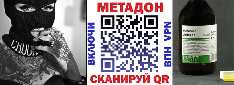 hydra ONION  где купить наркоту  Каневская  МЕТАДОН кристалл 
