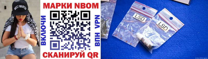 Марки 25I-NBOMe 1,5мг где купить Каневская